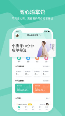 随心瑜掌馆app最新版 10.2.1安卓版
