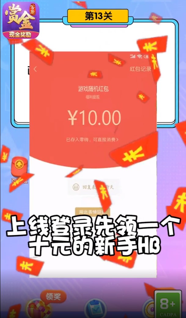 舰队荣耀红包版 1.2安卓版