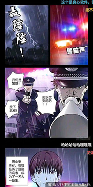 36漫画免广告免升级