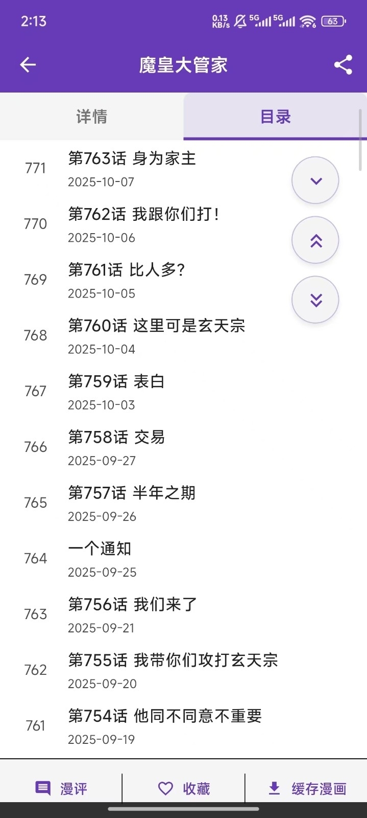 COLA漫画无广告