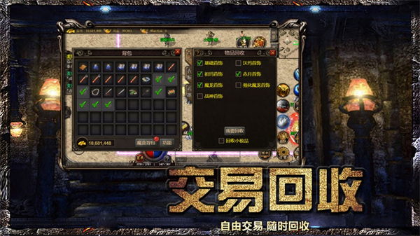 散人连击版传奇官方版 1.0安卓版