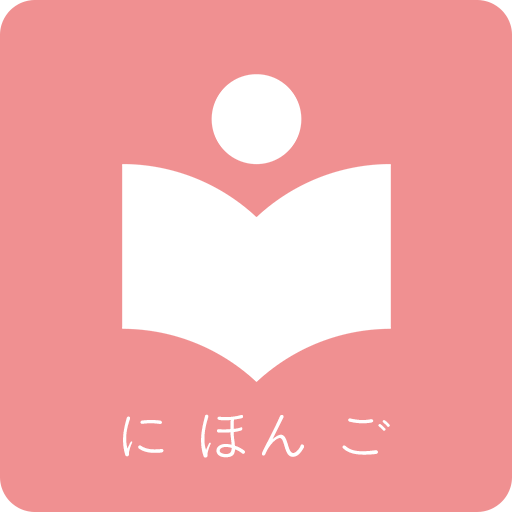 卡卡日语app官方版 7.5.4安卓版