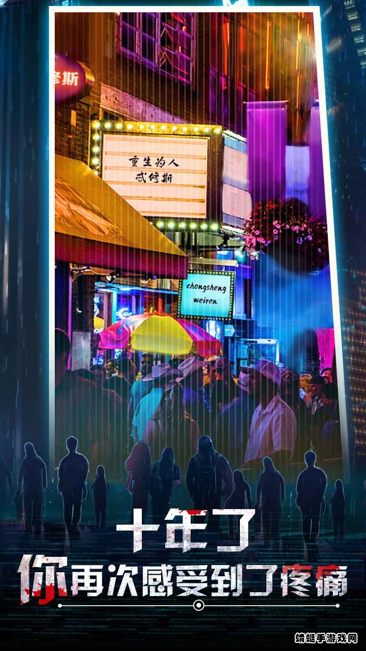 重生为人忒修斯破解版免广告