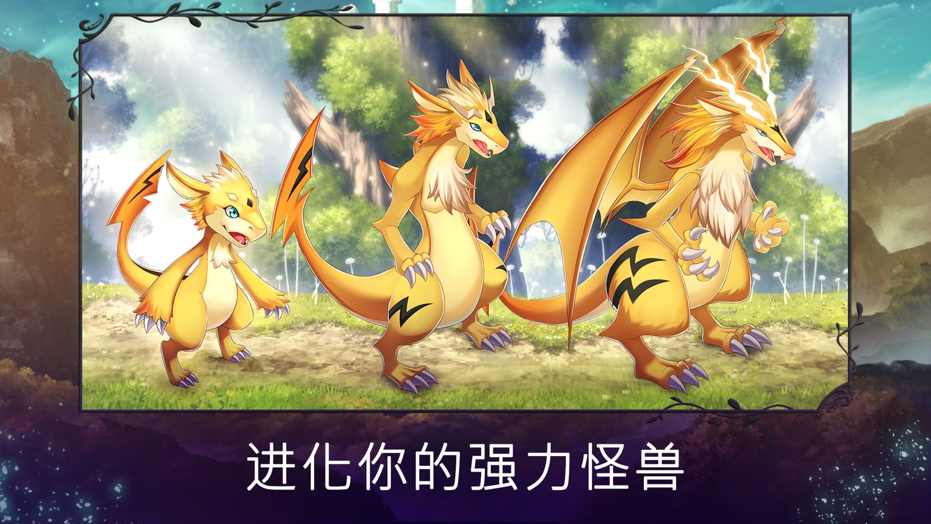 亘古幻想最新版破解版 2.0.83无敌版