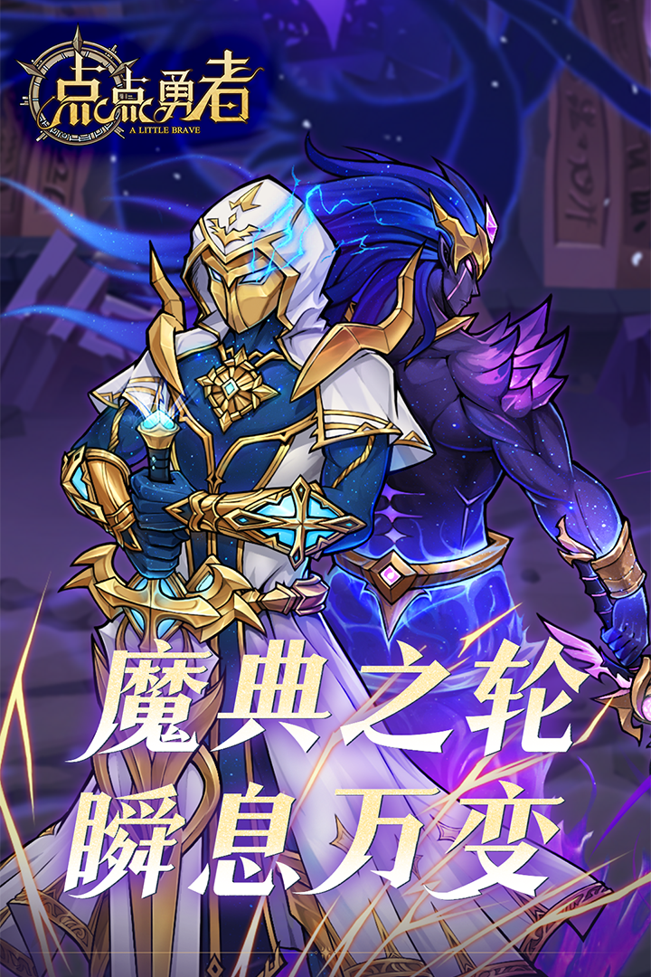 点点勇者 点点勇者