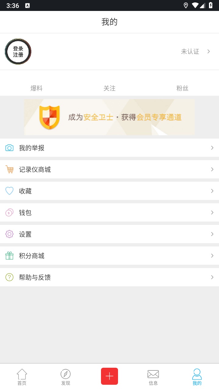 交通拍客官方版 3.1.1最新版