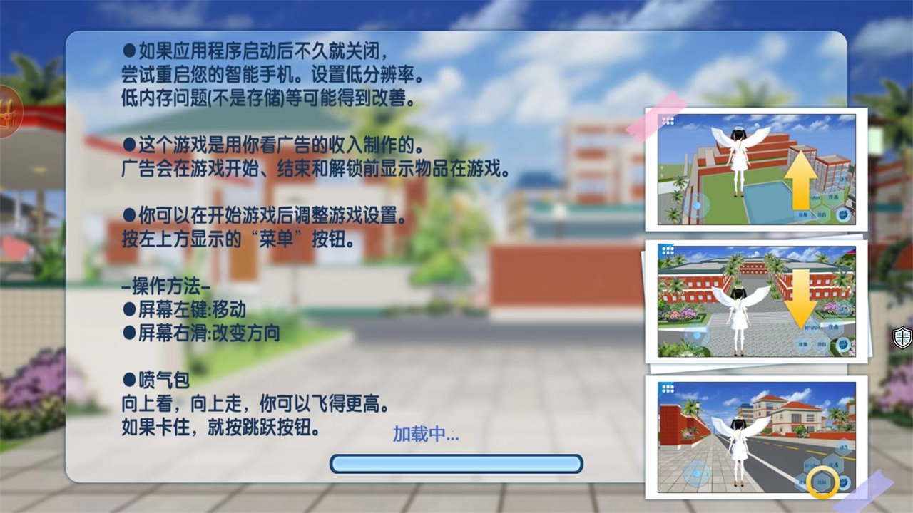 樱花校园模拟版中文版新服装 1.0安卓版