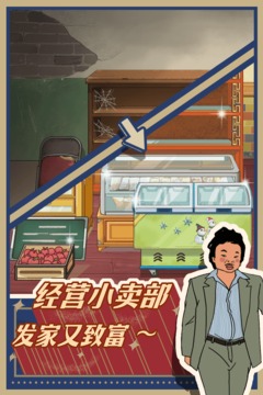 王蓝莓的小卖部无限绿钞免广告