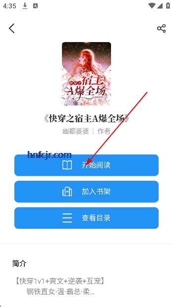 海鱼小说免费阅读app 海鱼小说免费阅读app