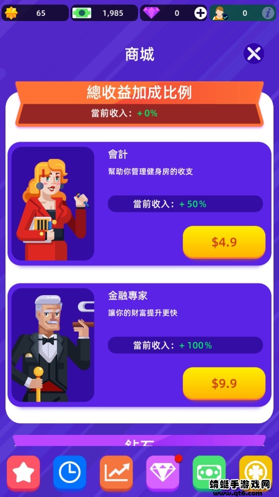 健身俱乐部大亨免广告 1.1000.130中文版
