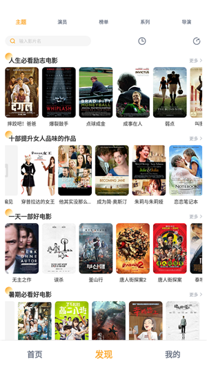 黑豹影视app免费追剧无广告版 第2张图片