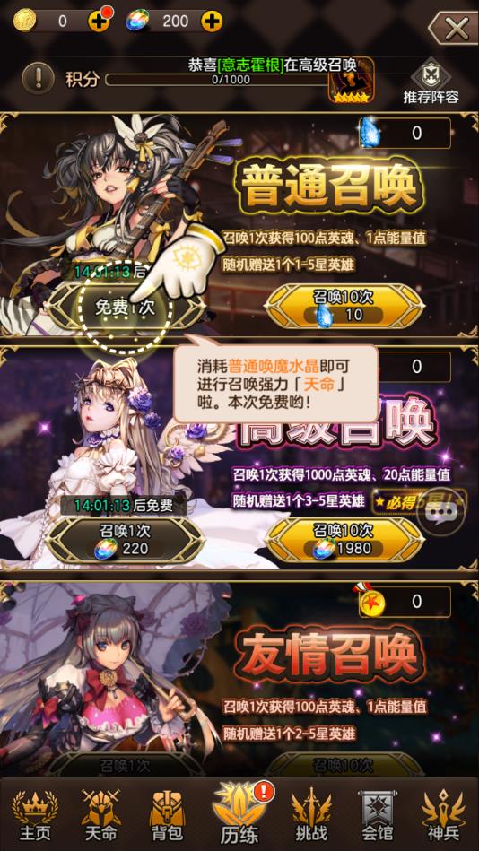 天命战姬官方版 1.0.5最新版