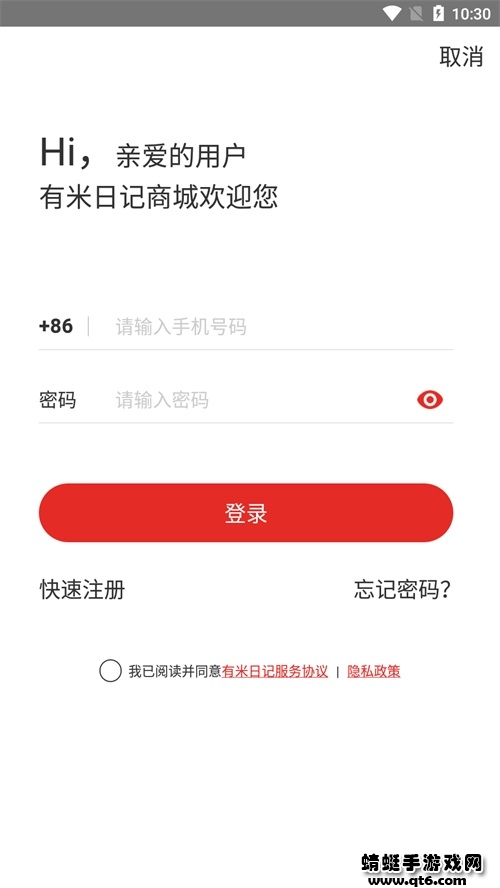 有米日记app官方版 2.5.3最新版