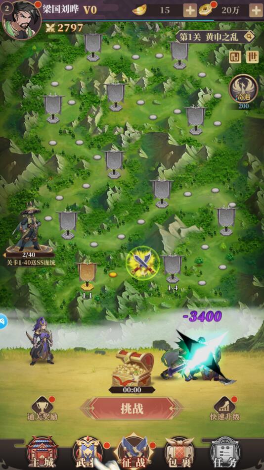 明日之光最新版 1.0安卓版