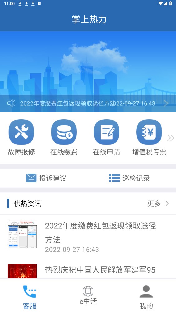 掌上热力 掌上热力
