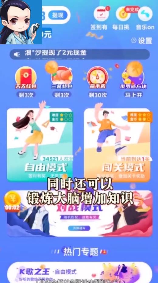 欢乐大逃亡红包版 欢乐大逃亡红包版