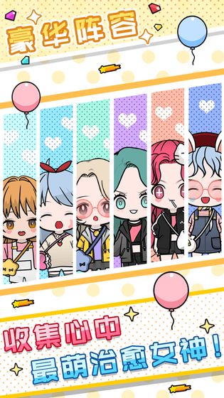 少女养成记官方版