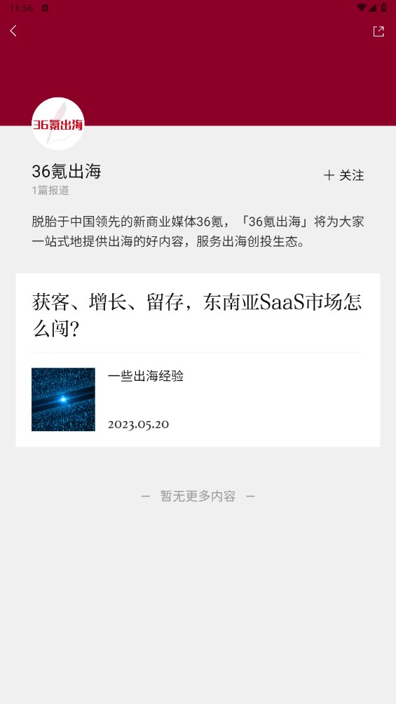 时代周报官方版 3.3.1安卓版