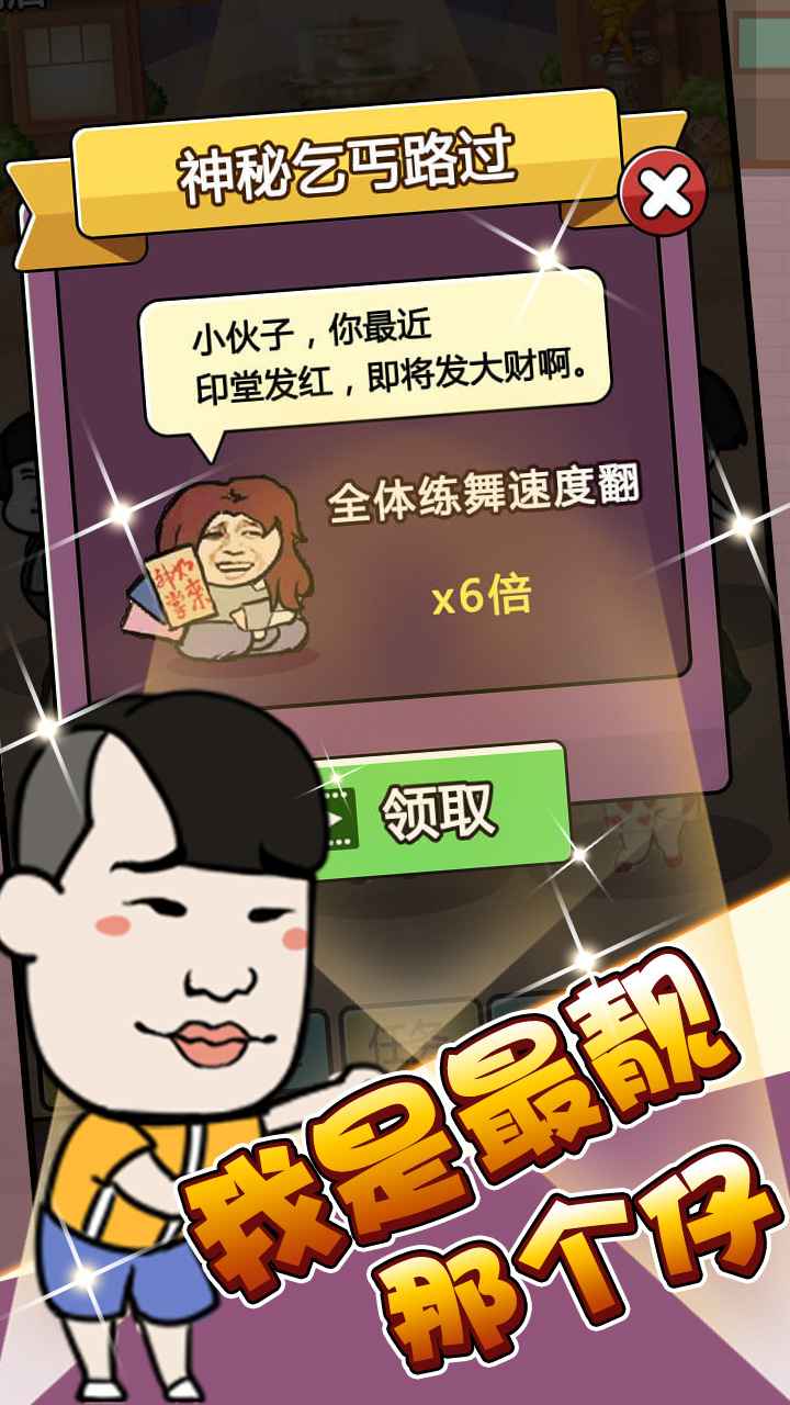 单挑我最强破解版 单挑我最强破解版