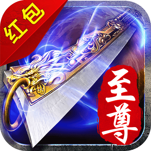 沙城至尊单机大爆发官方版 1.0.0安卓版