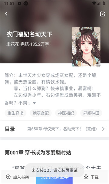 搜搜小说