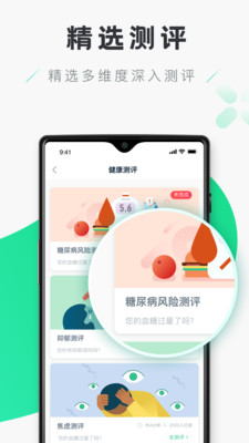 禾连健康app最新版