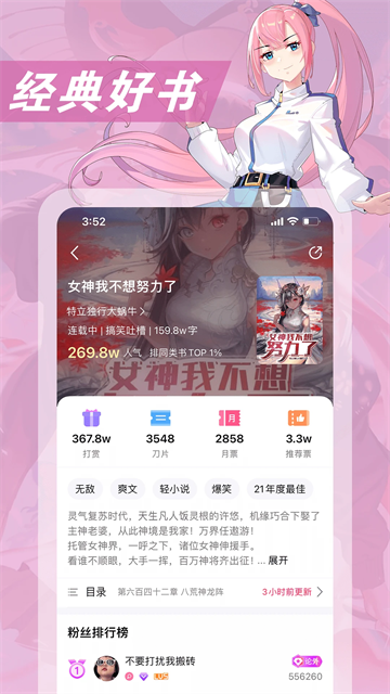 次元姬小说无限金币app免费版2025
