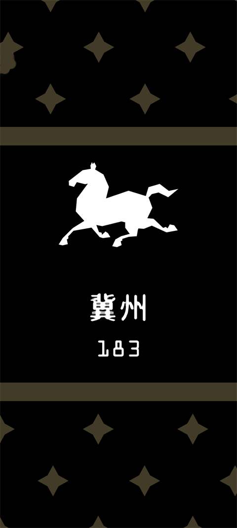 王权三国手机版