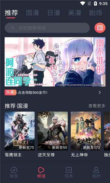 clicli动漫无广告版本