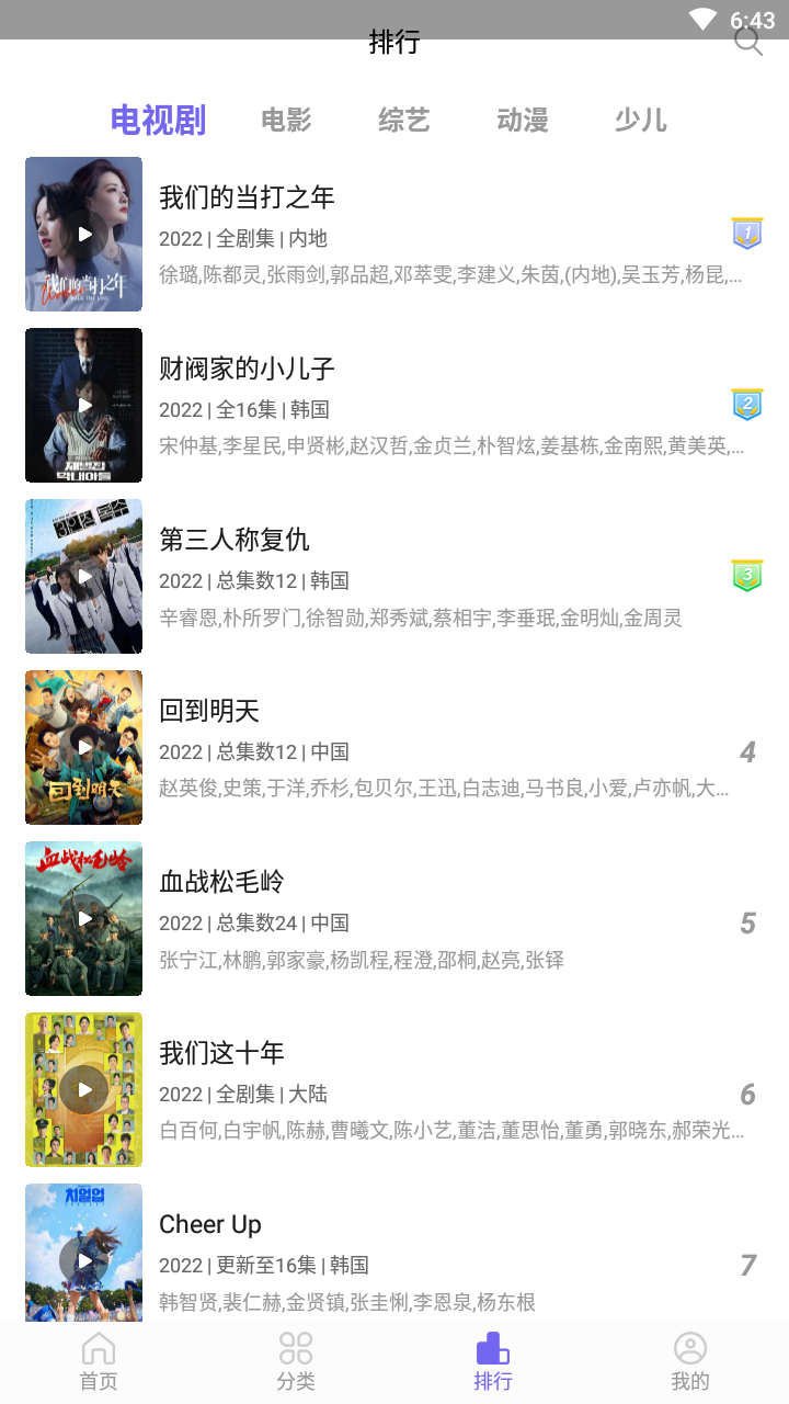 白羊影院追剧