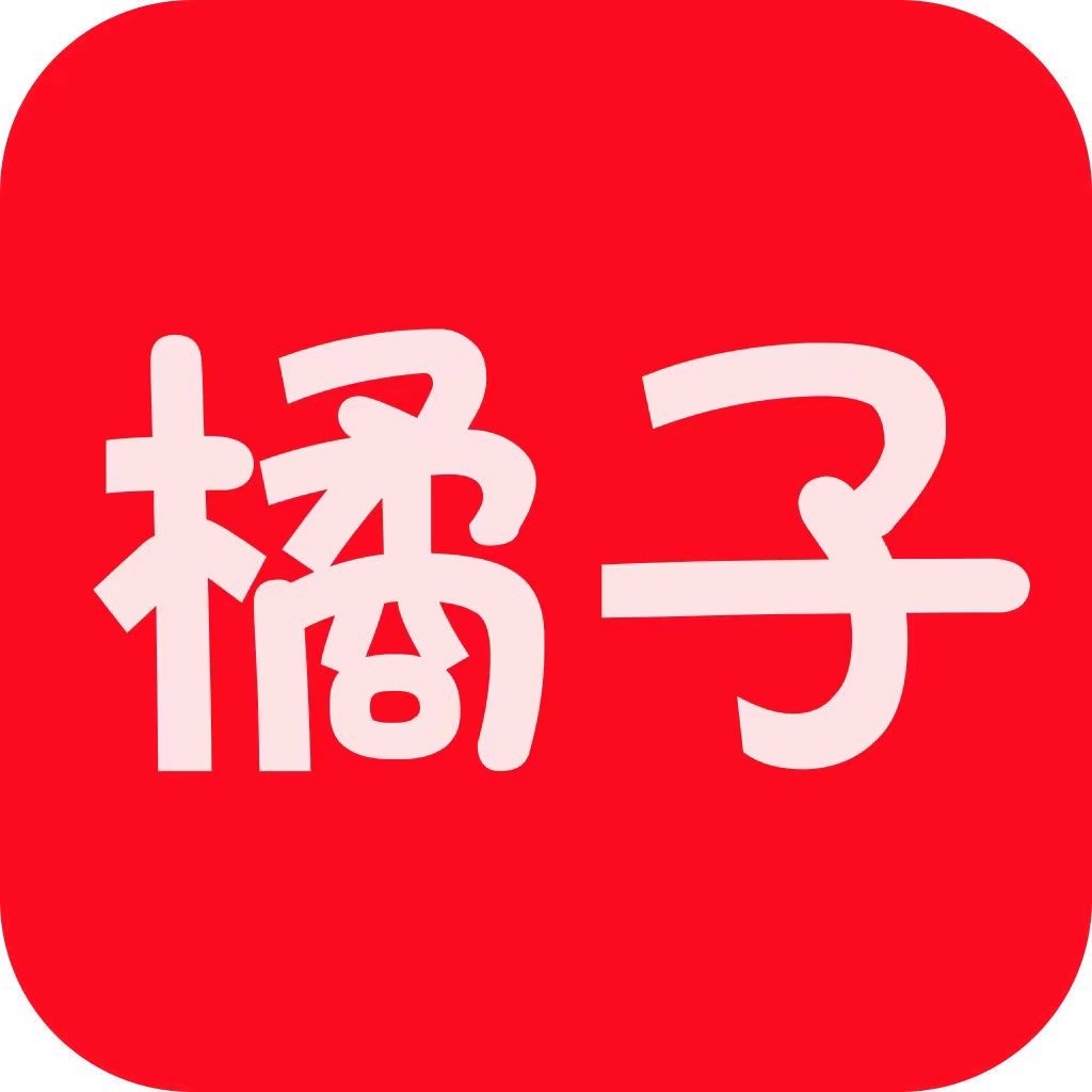 橘子视频无广告