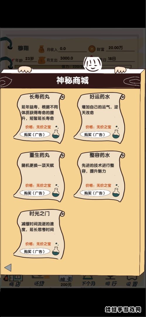 买房日记小游戏 买房日记小游戏