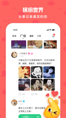 火花Chat最新版 3.6.0安卓版