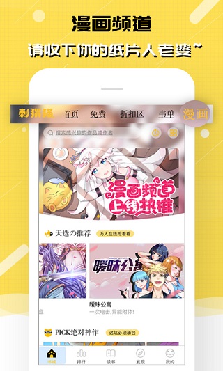 刺猬猫小说免费版