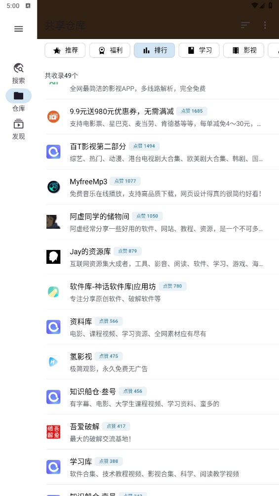 奇妙搜索最新版 2.0.7安卓版