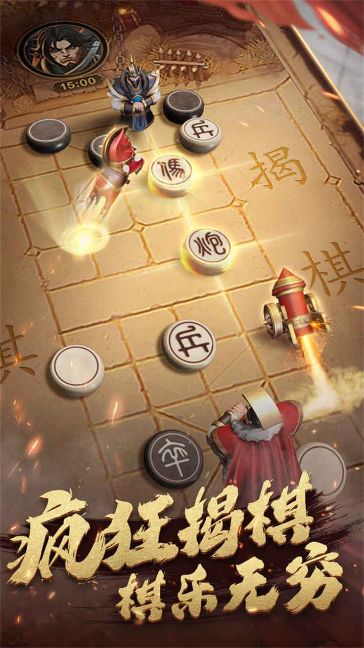 楚汉象棋手机版 1.0.0版本
