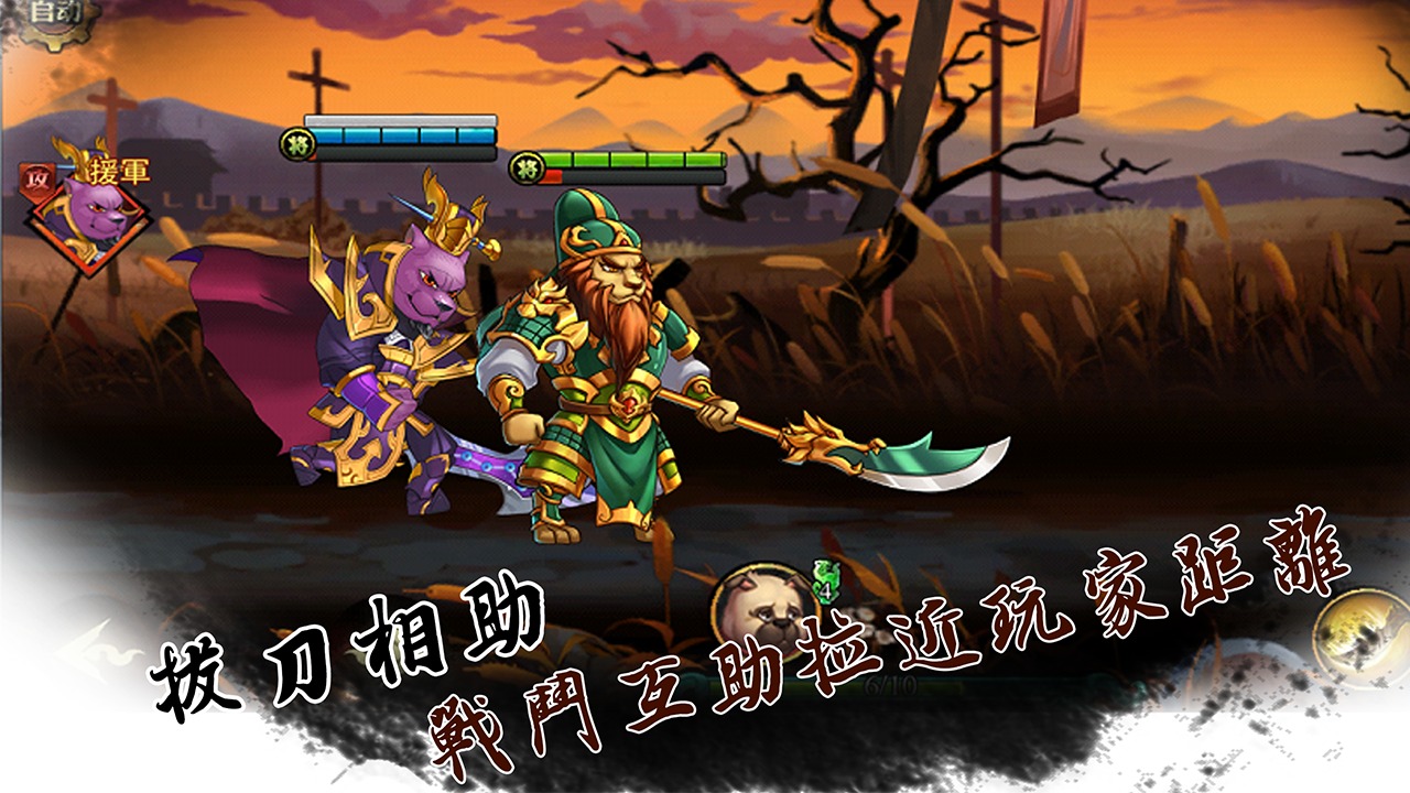 动物三国 1.2.0安卓版