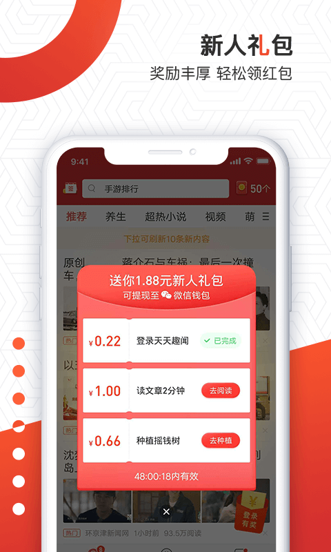 天天趣闻最新版本下载 天天趣闻最新版本下载