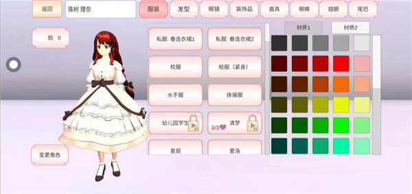 樱花校园模拟器2022年破解版无广告无限金币