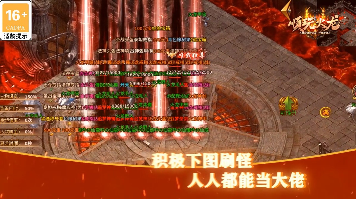 顺玩火龙游戏 1.2.0版本
