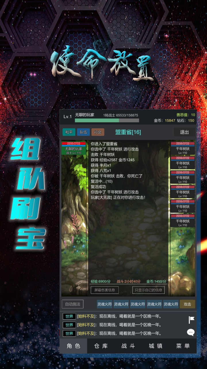 使命放置游戏 0.0.49手机版