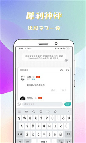 稀饭免费小说官方版 第1张图片