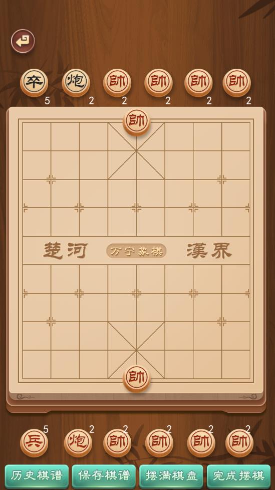万宁象棋免广告版