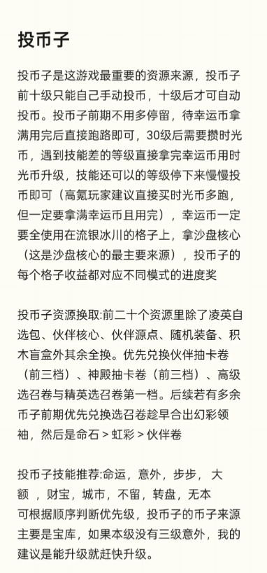 召唤与合成2手游