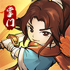 我要当掌门手游官方版 2.2.1.68最新版