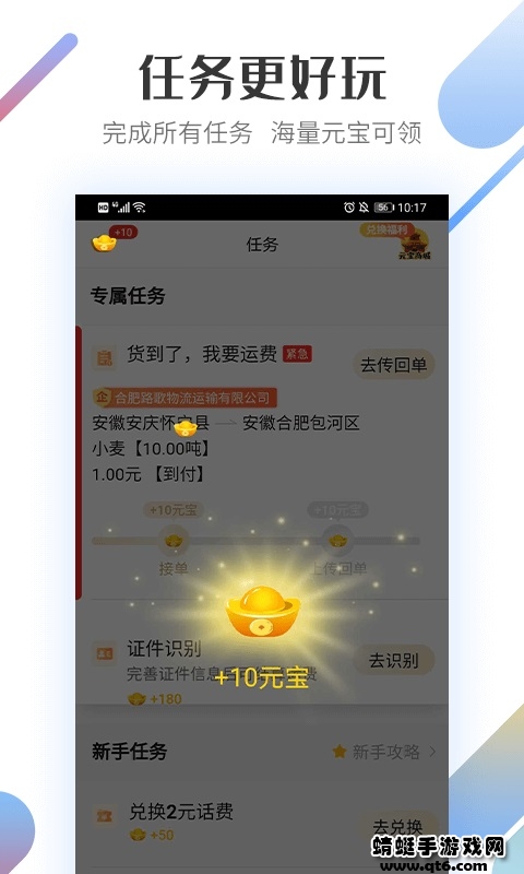 路歌好运宝司机版 3.0.17最新版