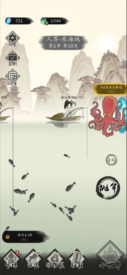 钓鱼修仙最新版 钓鱼修仙最新版