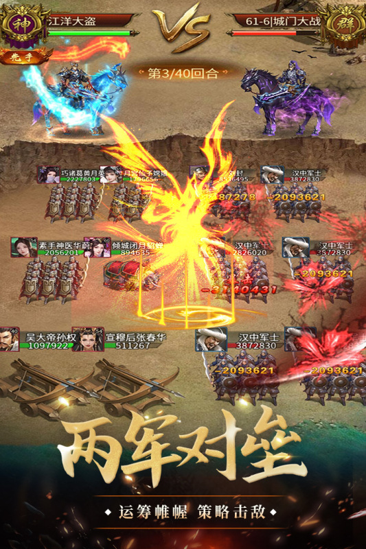 我是大英雄手游 3.1.0.00090002最新版