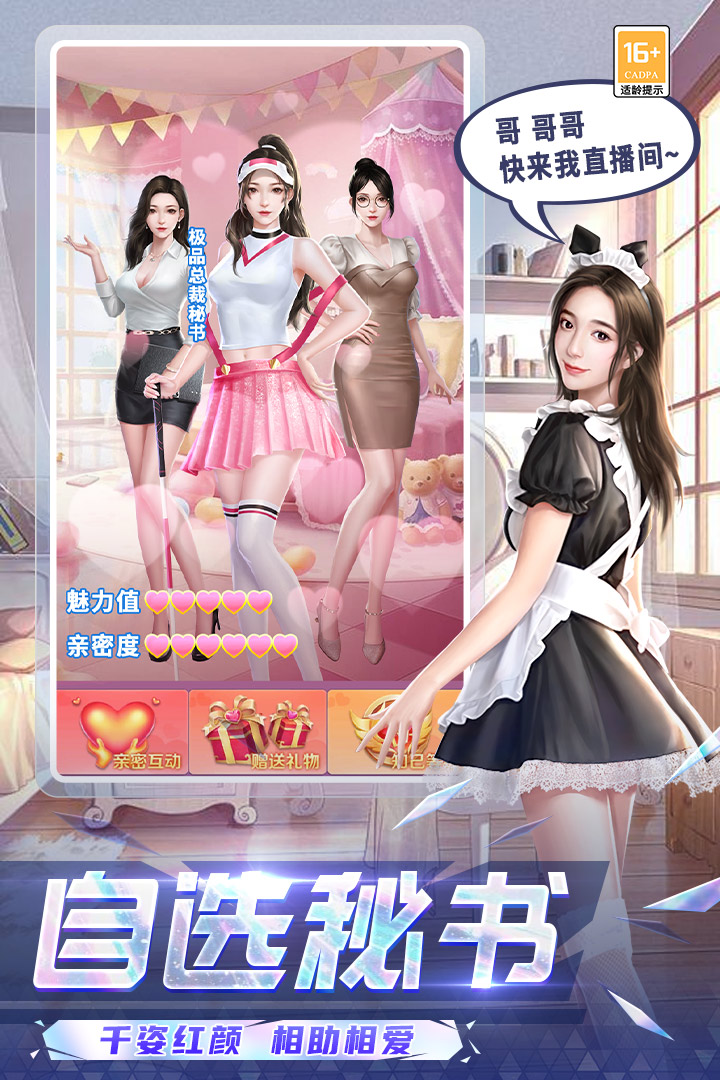 可爱的糖果手游2026 2.0安卓版