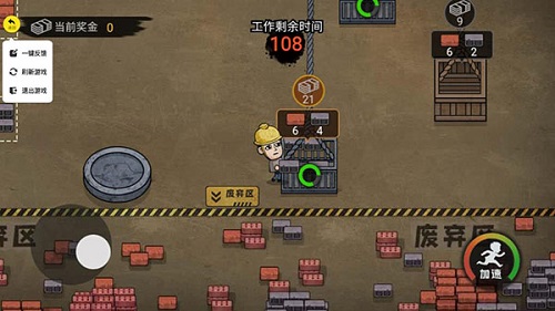 打工生活模拟器最新版无限钞票免广告